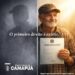 Prefeitura de Camapuã resgata dignidade de idoso que nunca teve registro civil